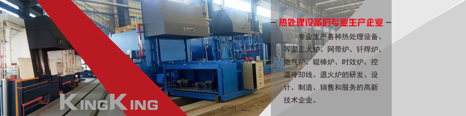 大丰科鑫热技术有限公司产品展示