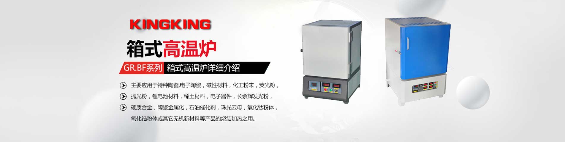 大丰科鑫热技术有限公司产品展示